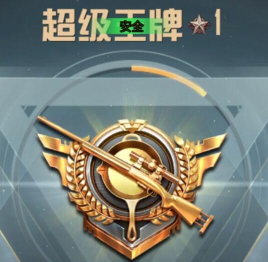 和平精英直装版战神EGM新赛季辅助