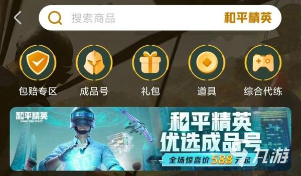 和平精英开挂软件在哪里找（在哪里可以找到和平精英开挂软件？）