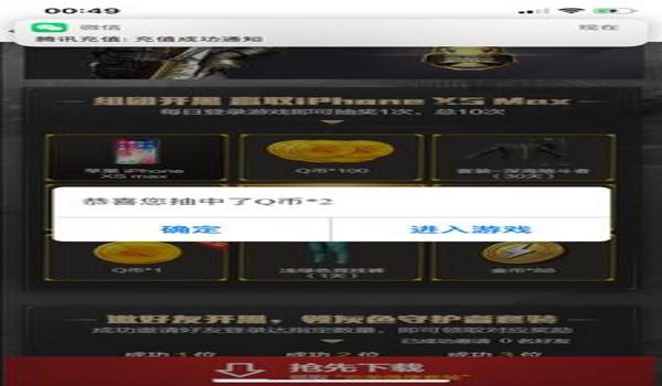 和平精英的助手app叫什么（和平精英的助手app名称是什么？）