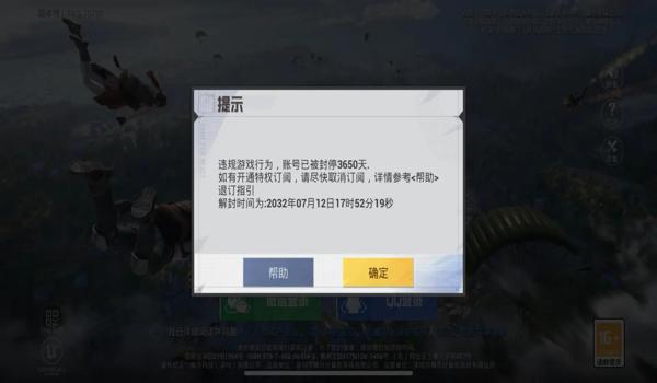 和平精英目前开挂会封设备吗（如何避免在和平精英中被封设备）